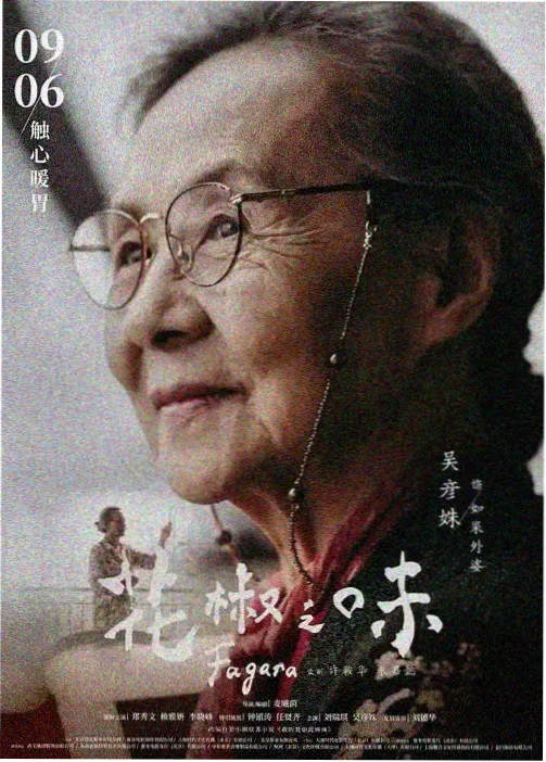 苏晚照人物立绘